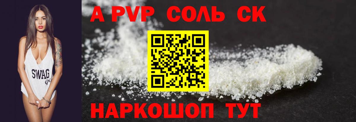 Альфа ПВП СК КРИС Братск