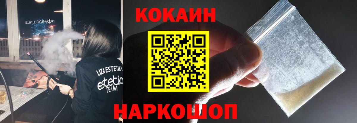 Кокаин  КОКАИН Боливия  Братск  Cocaine 99% 