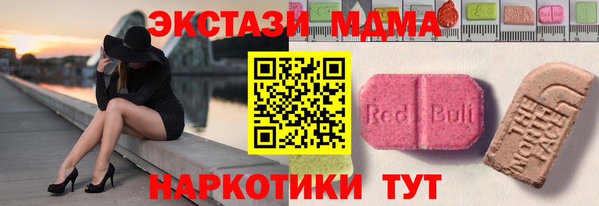 где продают наркотики  Экстази 300 mg  Братск  Ecstasy Philipp Plein 