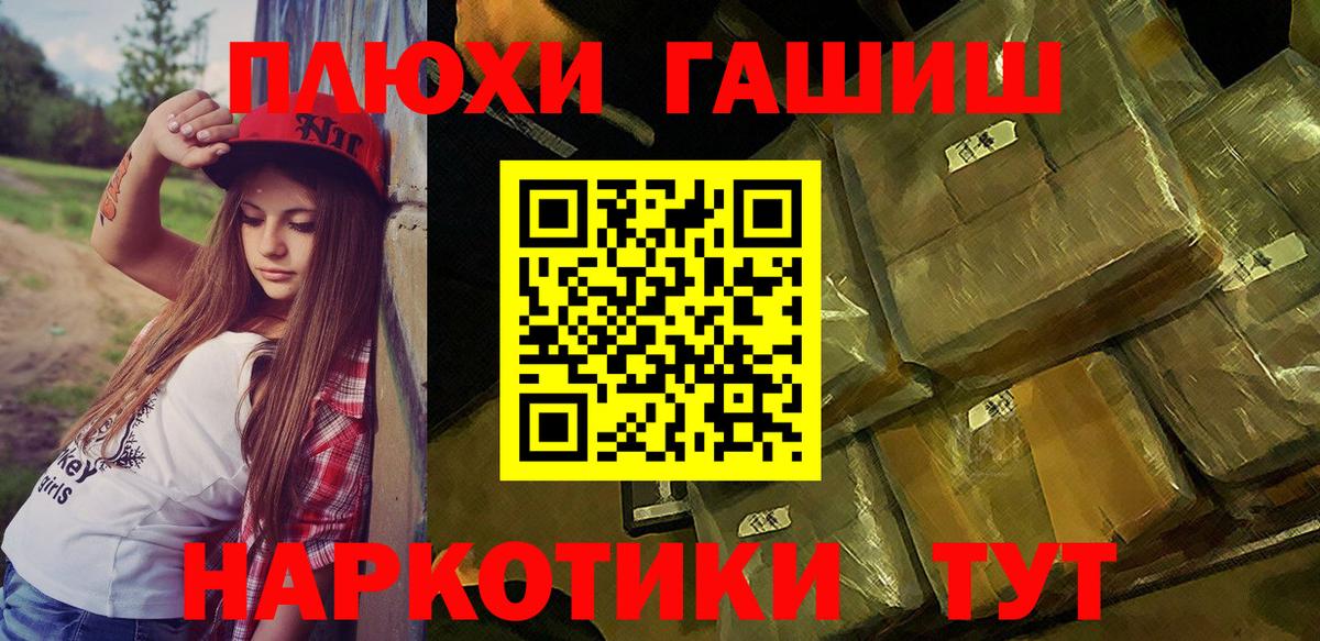 ГАШИШ убойный  ГАШ  Братск  ГАШ 40% ТГК 