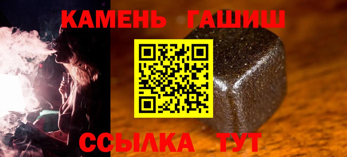 Братск  APVP СОЛЬ   МЕФ   ГАШ  Вход с VPN  Канабис 