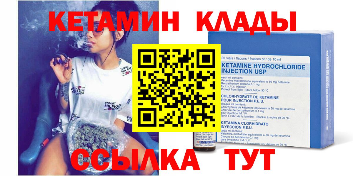 Кетамин ketamine  Братск  Кетамин ketamine 