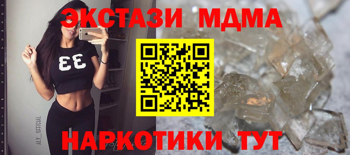 MDMA crystal  MDMA  Братск  МДМА кристаллы 