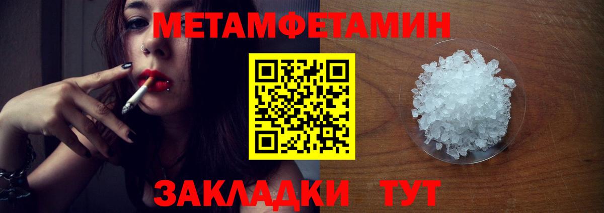 Метамфетамин витя  Братск 