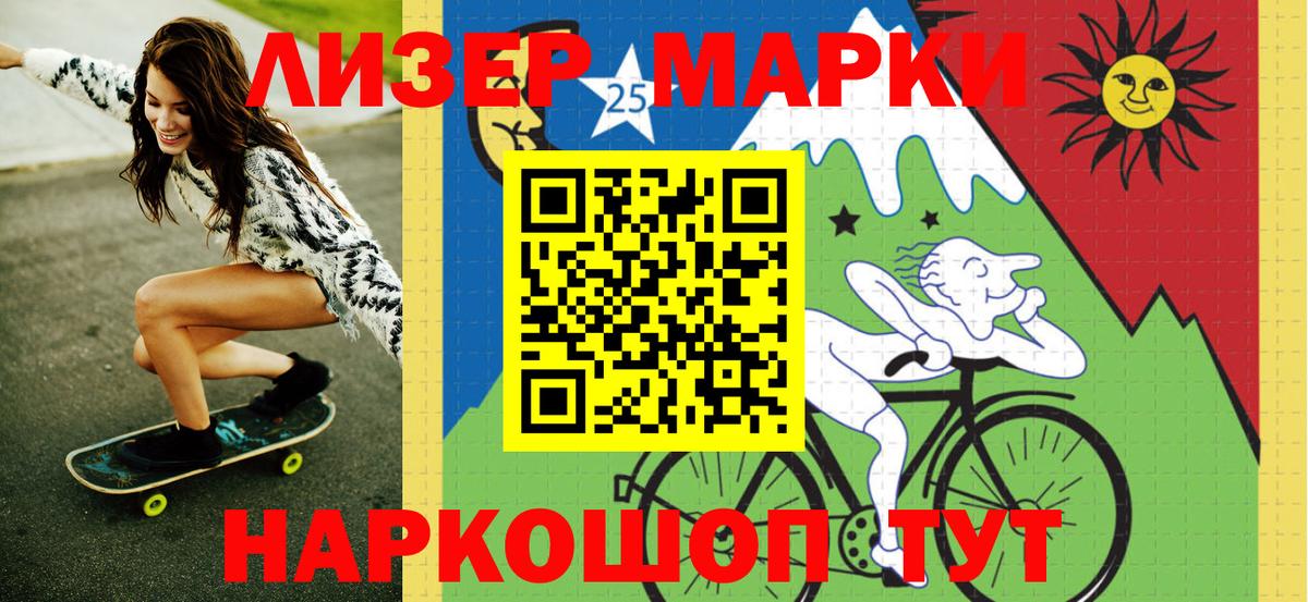 Наркотические марки 1,8мг  Братск  Наркотические марки 1,8мг 