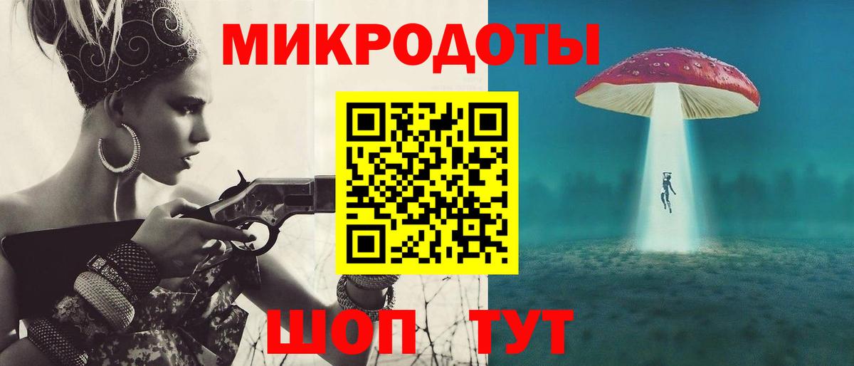 Галлюциногенные грибы ЛСД Братск